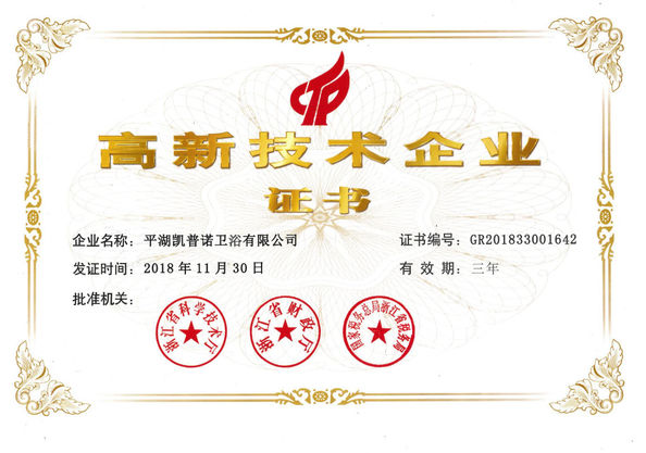 Porcellana Pinghu kaipunuo sanitary ware Co.,Ltd. Certificazioni